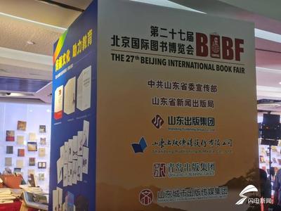 第二十七屆北京國際圖書博覽會(huì)網(wǎng)上展會(huì)開幕 聚焦圖書設(shè)計(jì)新趨勢