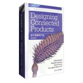 《設(shè)計(jì)物聯(lián)網(wǎng)產(chǎn)品(影印版)》圖書設(shè)計(jì)思路