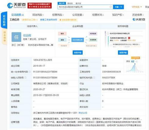 寧德時(shí)代、小米長江產(chǎn)業(yè)基金聯(lián)手注資芯邁半導(dǎo)體，共筑智能集成新生態(tài)