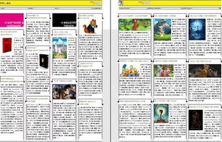 《數碼設計》2010年1月刊 數字內容制作服務新趨勢深度解讀