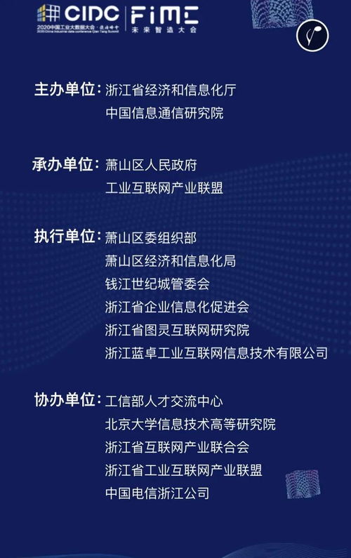 12.12 相約杭州，未來智造大會啟幕 聚焦數字內容制作服務的創新未來